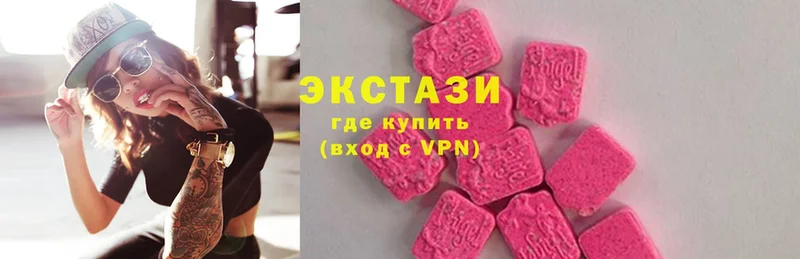 Экстази 280 MDMA  Покровск 