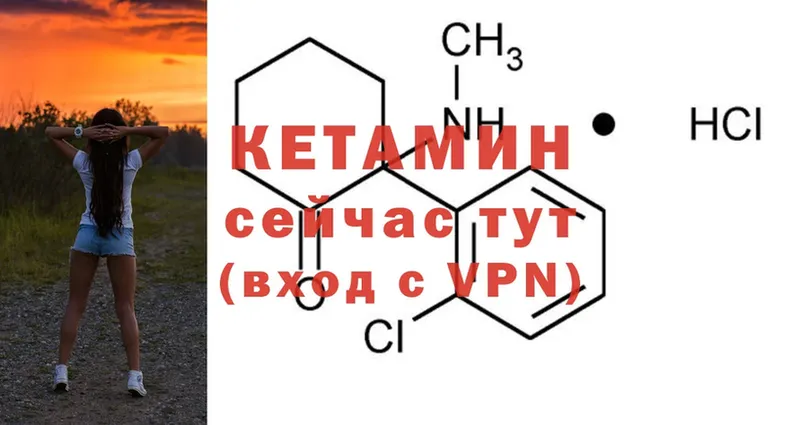 Кетамин ketamine  наркошоп  Покровск 