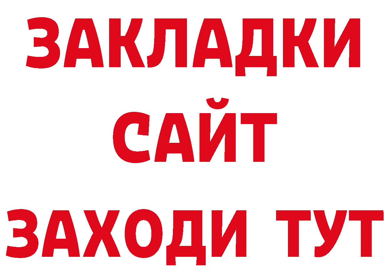 БУТИРАТ оксана ссылки нарко площадка гидра Покровск